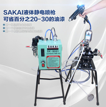 German sakai pneumatic paint spray paint automatic liquid electrostatic liquid spray gun meta-kirche door-to-door installation
