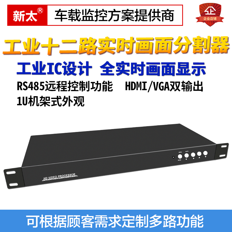 Industrial 12 picture divider monitoring with twelve-way film signal processor sub-screen HD manufacturer hot sell