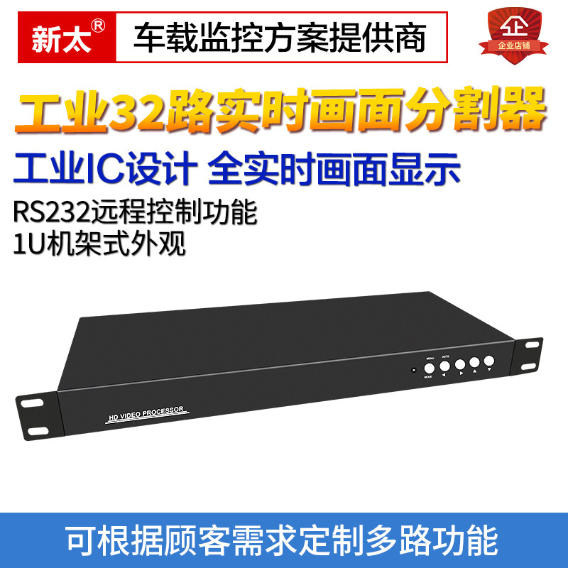 Picture divider 24 or 32-way Industry 24-way display monitoring with film processor splicing hot sell