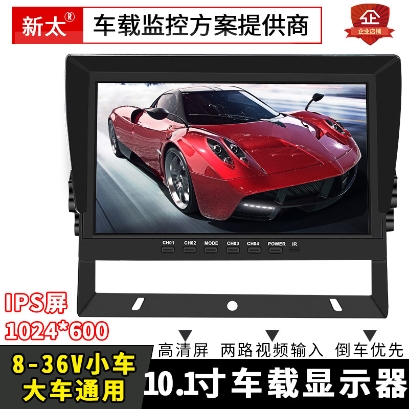 VGA monitor screen U-shaped bracket 10 1 inch display 4-way MDVR monitor recorder special recorder car screen
