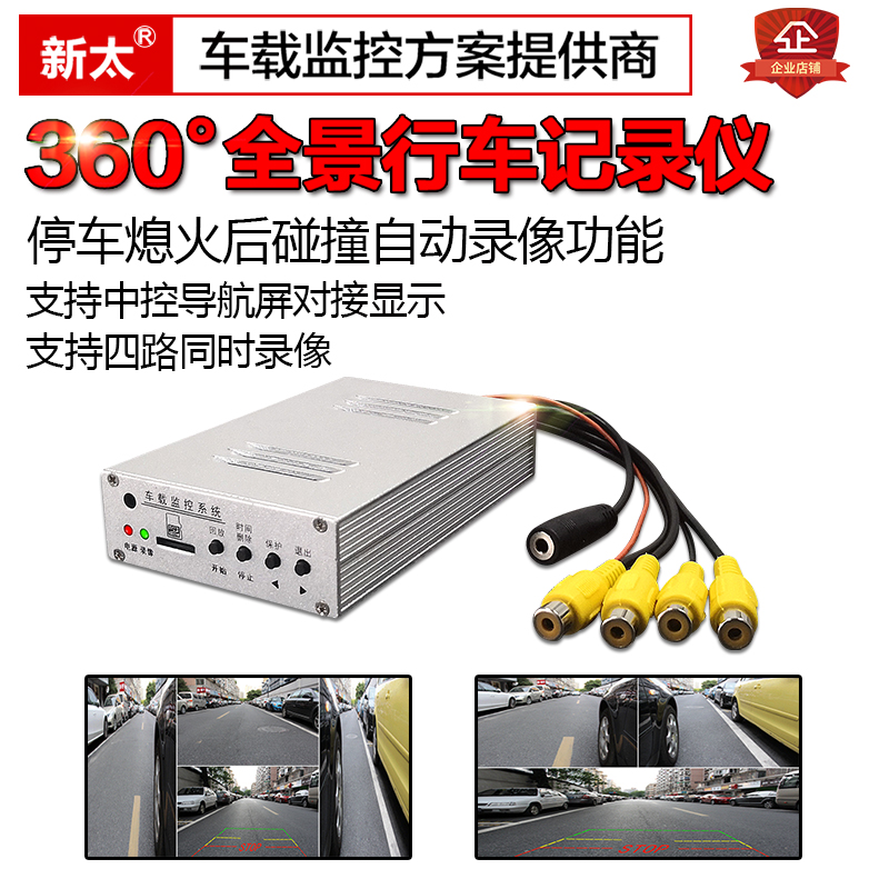 Car 4-way screen splitter four-way high-quality photography head reversing image video processor night vision hot sale