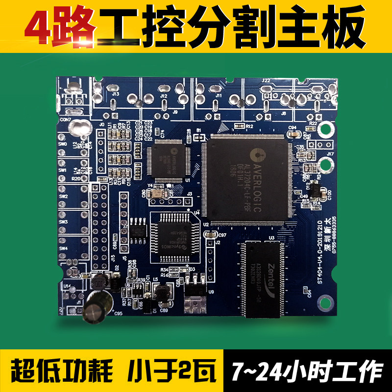 Picture divider 4-way main board work-control 2-way analog camera 4-way high picture quality photo head function order promotion