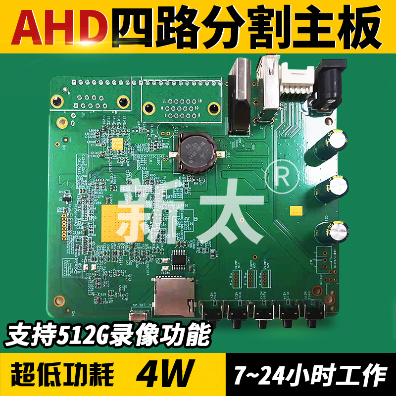 AHD screen splitter 4 four-way high-definition motherboard manufacturer with serial port RS232485 remote control hot sale