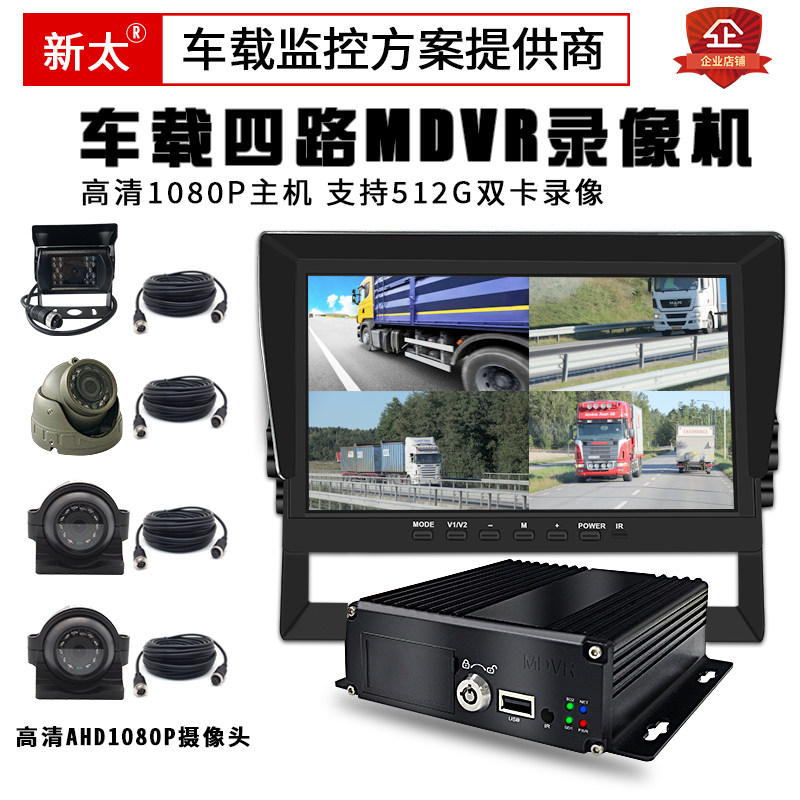 On-board 4-way card machine monitor 1080 recorders bus wagon bus system DVR suit camera hot sell
