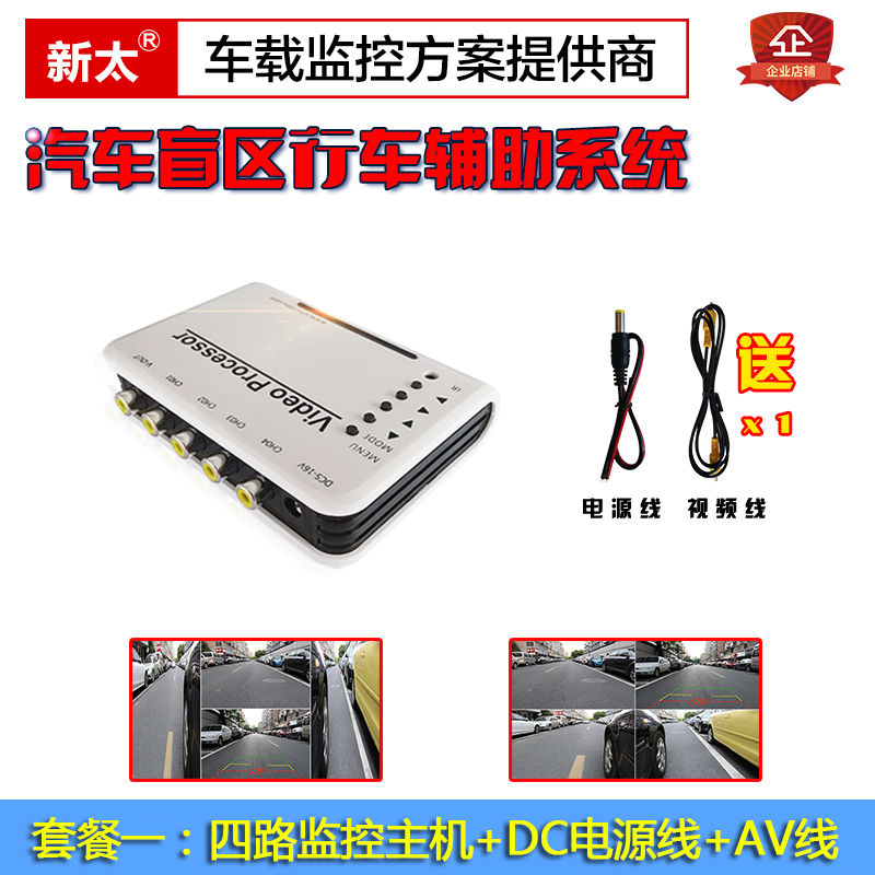 Car screen splitter four-way HD video processor reversing blind spot camera monitoring splitter direct sales