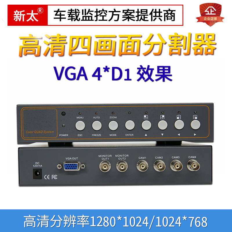 VGA Screen Splitter Four 4CH HD Camera Video Switcher Four In One Out Split Screen Processor Promotion