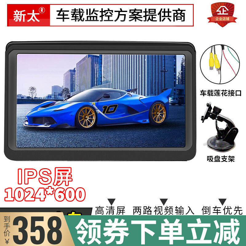 On-board 7-inch display minivan reversing image suction top HD night vision 36v harvesters monitor LCD screen