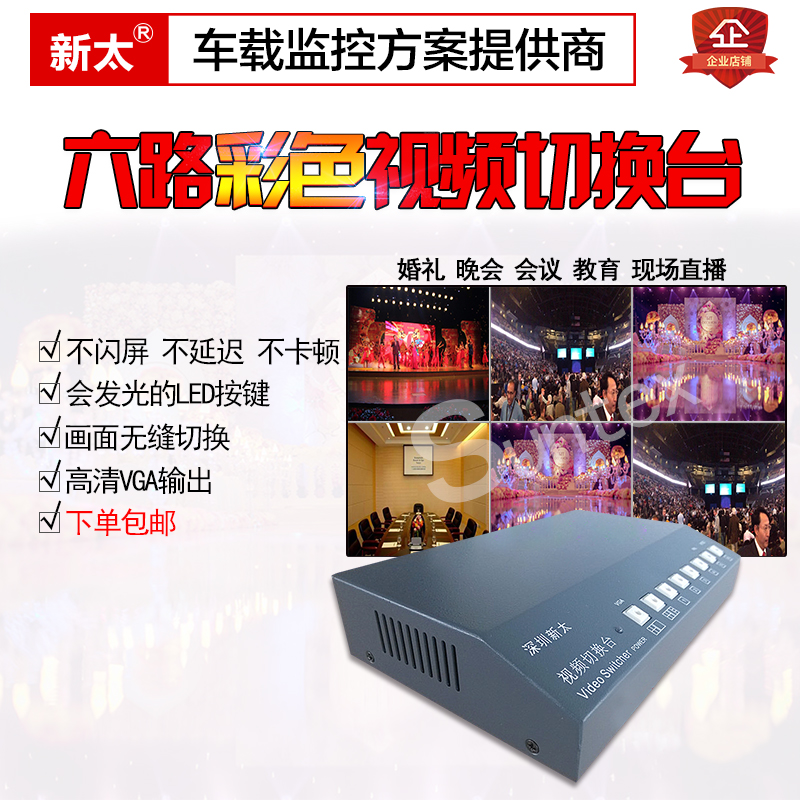 Film Switching Desk High Definition Shows 46 Booths Wedding TV Live Education Conference Guide Desk Manufacturer Direct Sales