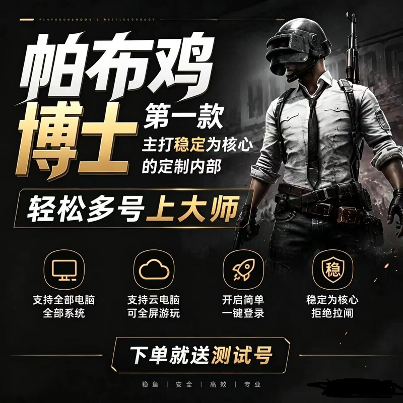 Pubg Game Assistant Software for Pc, Transparent Pricing, Reliable and Easy to Use, Helps with Boosting Ranks Pubg Game Assistant Software for Pc, Transparent Pricing, Reliable and Easy to Use, Helps with Boosting Ranks