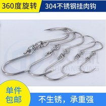 Authentic 304 stainless steel pork hook single hook slaughterhouse supermarket special binaural hanging meat hook kypc4DoLt3