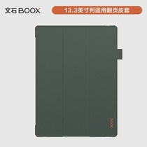 文石BOOX  Tab13 TabX max lumi 2 max3原装翻盖皮套休眠保护套