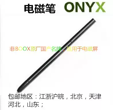 BOOX M92 M96 M96P N96 N96ML MAX electronic paper book stylus electromagnetic pen