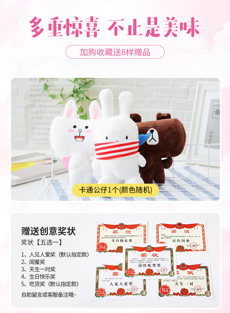 樂事網(wǎng)紅少女心零食大禮包