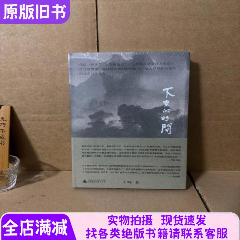 [Original Plastic Packaging] Pure. the Time of Sagging