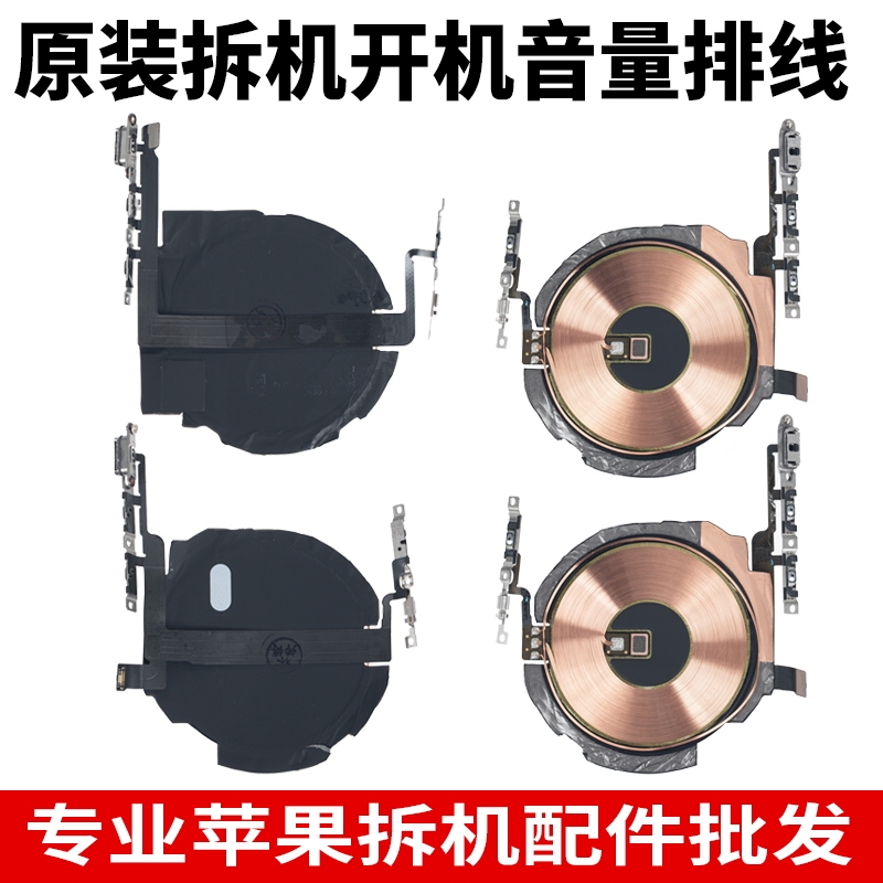 Suitable for iPhone 15 Pro Max Power-On Flex Cable, 13 Volume, 15Plus, Apple 14 Wireless Charging, Flash Light Flex Cable