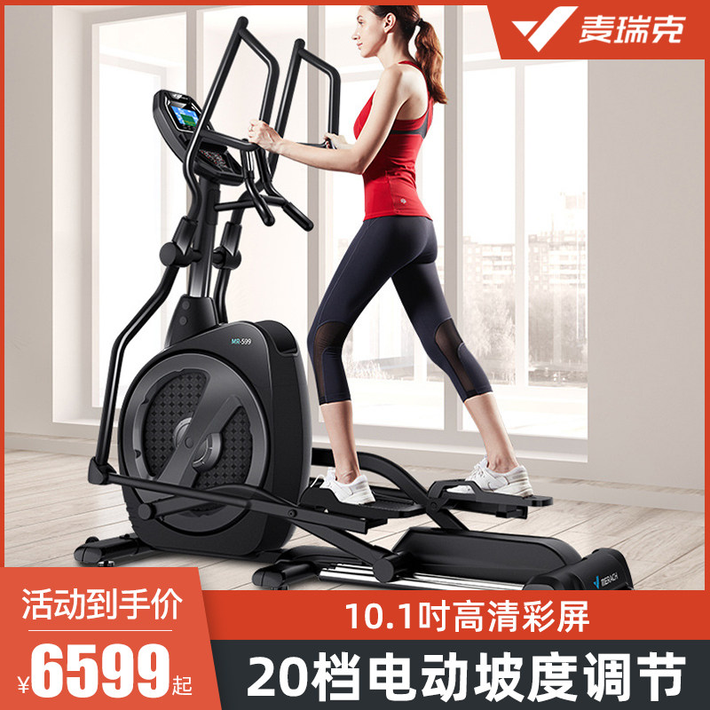 Mcrick Elliptical Machine Home Fitness Room Equipment Space Commotion Machine Commercial Front Mountaineering Ellipsometer K9