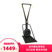 Wind resistance ski machine simulator gym commercial trainer C2 snow paddling machine home indoor fitness equipment