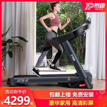 Easy running GTS8 treadmill high-end home folding mute widened commercial large gym treadmill