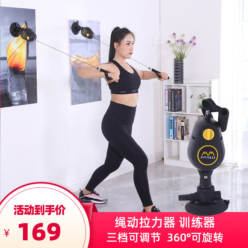 Terminal rope pull rope multifunctional adjustable resistance trainer suction pull training arm yoga training