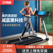 Midea Meiju Eco Easy Run Pro Treadmill Home Small Folding Super Quiet Gym Special