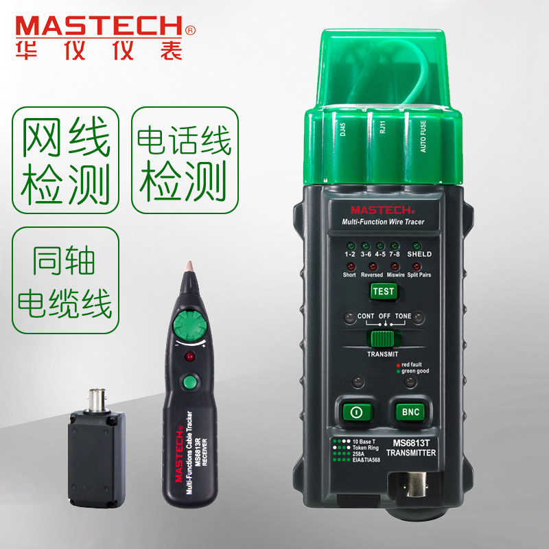 MasTech Huayi MS6813 Wire Finder Network Wire Detector Multifunctional Anti-interference Wire Finder Nationwide