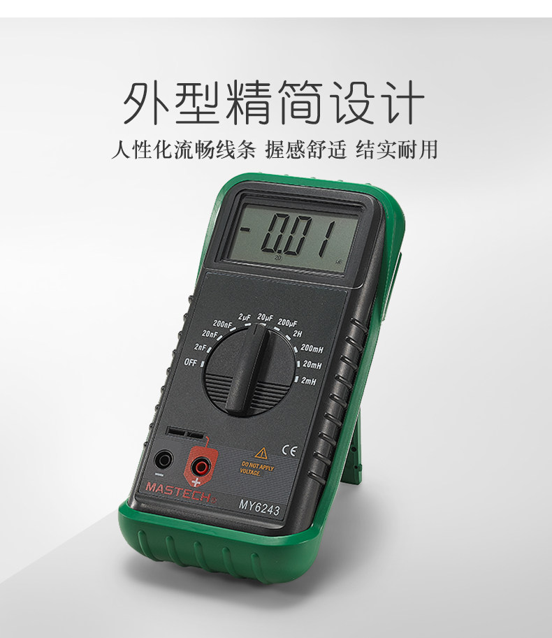 MasTech Huometer digital capacitive inductance tester MY6243 MS6013A capacitive measuring instrument