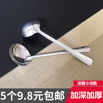 Stainless steel deep round small spoon soup spoon Family catering shop canteen with a soup spoon spoon can dig watermelon