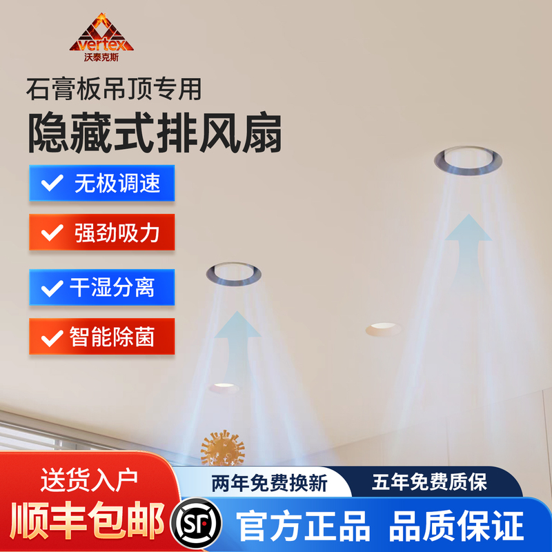 Special Ventilation Fan for Gypsum Board Ceilings, Concealed Exhaust Fan for Bathroom, Toilet, and Shower Duct Exhaust Special Ventilation Fan for Gypsum Board Ceilings, Concealed Exhaust Fan for Bathroom, Toilet, and Shower Duct Exhaust