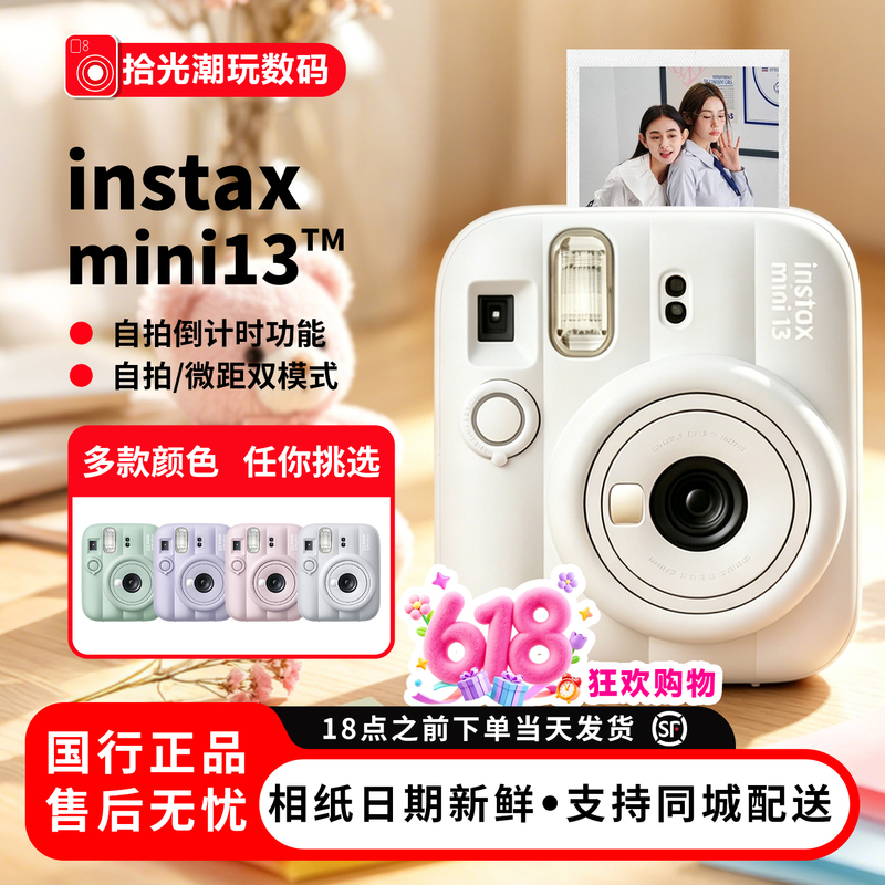 Fujifilm Instax Mini 13 Instant Camera Mini13 Instax_Chinese Version in Stock in Guangdong
