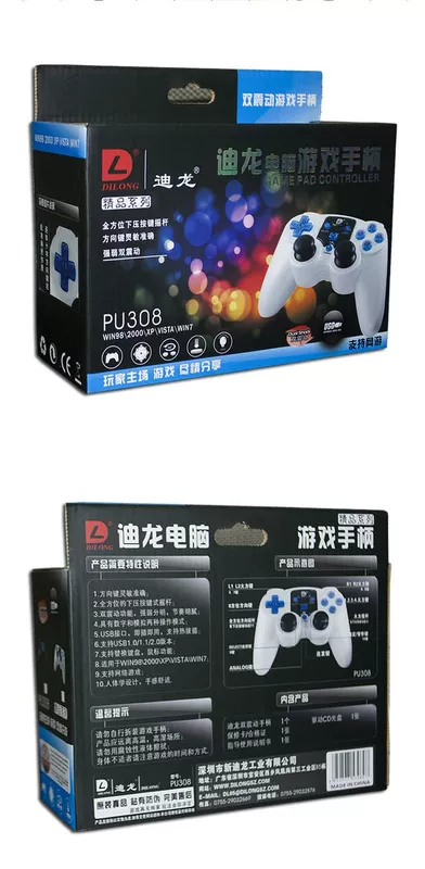 Dillon PU303308309 Tay chơi game Máy tính USB Cần điều khiển Rung Hỗ trợ Bóng đá Trực tiếp NBA2K - Người điều khiển trò chơi