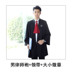 Men Standard Lawyer Uniform Uniform 2019 New Model Tòa Đen hành chính Luật sư Gown 