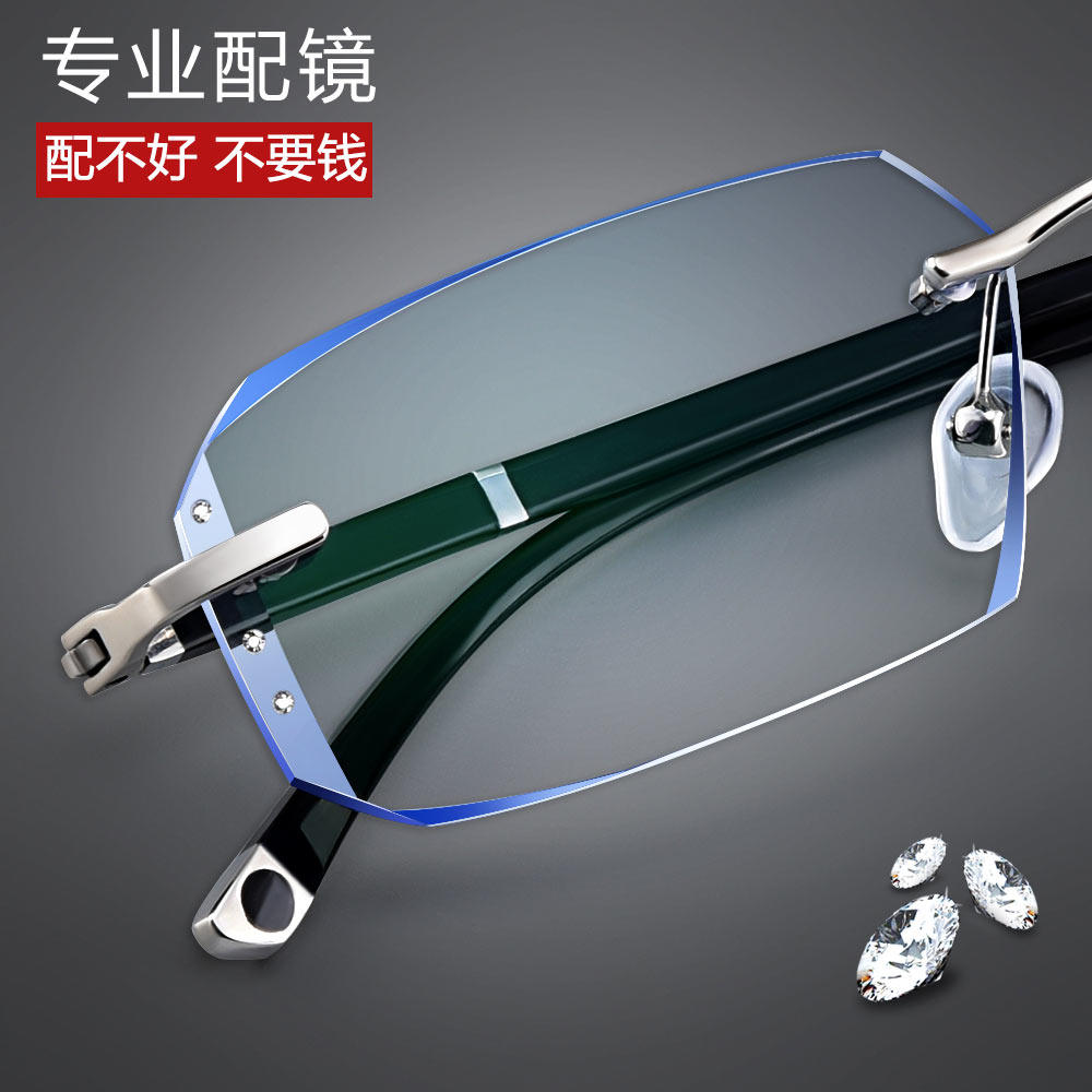 With finished myopia glasses men diamond cut edge frameless eye frame flat light color changing Danyang anti-radiation glasses women
