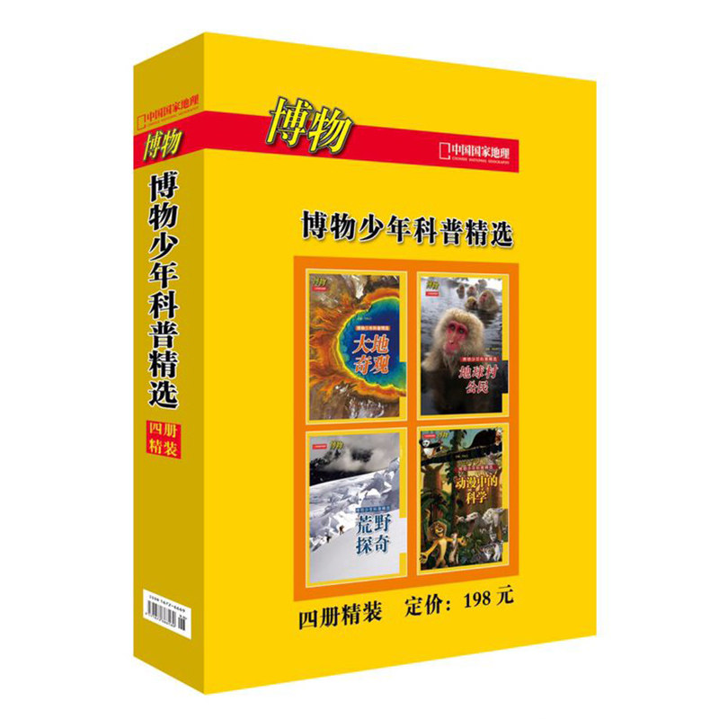 Bots Teenager Popular Science Selected Lunar New Year BoThings Magazine Refined Clothing hardshell version