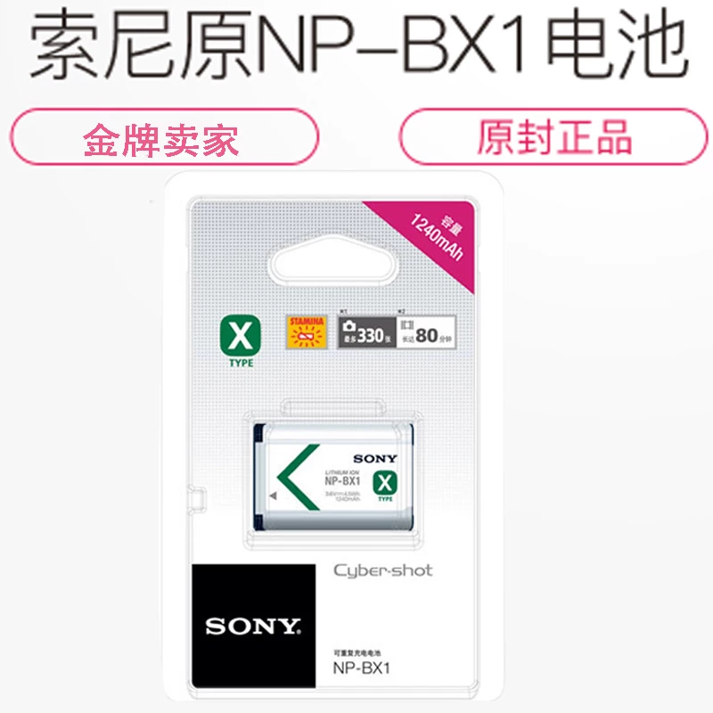 Оригинальная батарея Sony NP-BX1 RX100 m7 m5m4 черная карта RX1R2 HX400 ZV-1 wx350