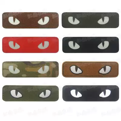 New Cat's Eye Morale Velcro Chapter Anti-cursor Luminous Sticker Bag Patch Patch Patch Armband Military Fan Armband
