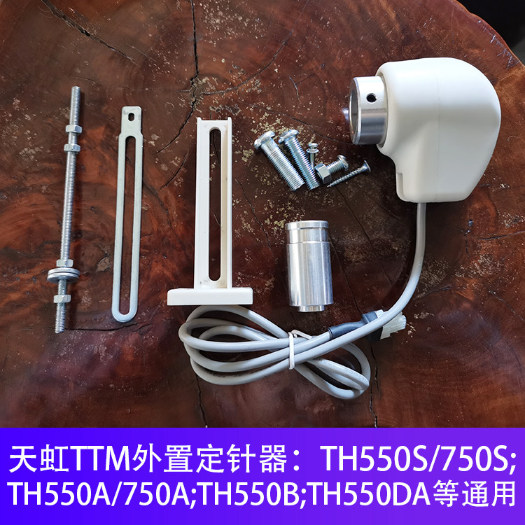 TH550B TH550S 750 is TH550DA 550S 750