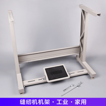 Industrial Sewing Machine Flat Car Tripod Head Mask Machine Spot Welding Rack 1 2 Words Wordshelf Bench Needle Car Kickstand