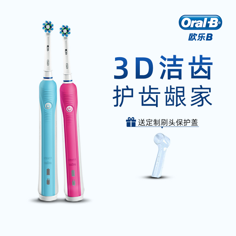 German imports Borang Orle B oral-b 3D electric toothbrushes D16 adult rechargeable whitening lovers