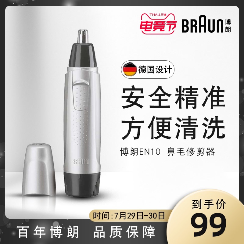 Germany Braun EN10 Electric Ear and nose hair Trimmer for men Cleaning nose Trimmer Portable Trimmer for women