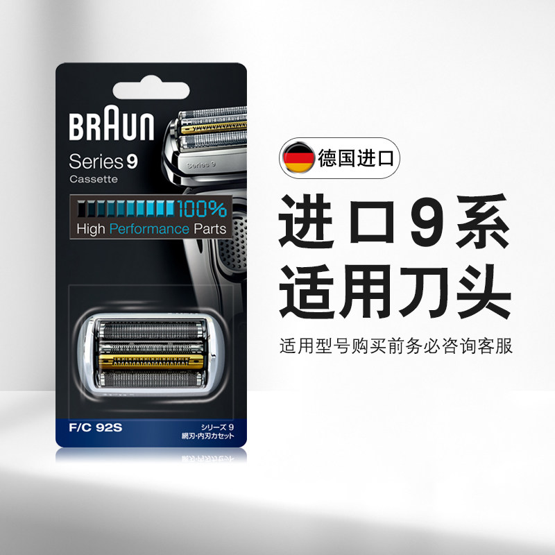 German Import Bolang Shave Knife 9 Series Knife Blade Mesh Hood 92S Original Fitting Accessories Official Men Electric