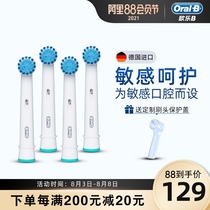 Germany imported OralB electric toothbrush head EB17-4 accessories original replacement head