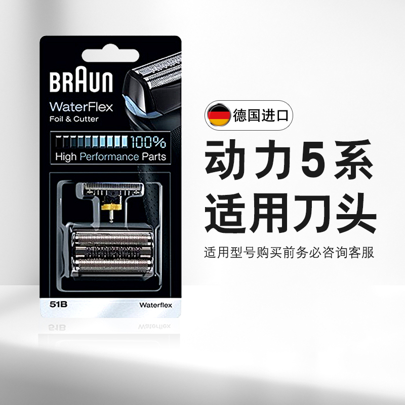 Bolan shave knife accessories Retina Head 51B 8998 8595 8595 5643 5643 5644 5645 5647