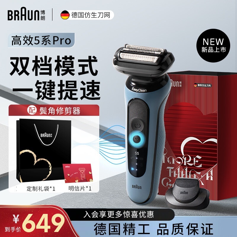 Braun Shaver Men's Electric 5 Series Pro Shaver A1200S Fast Charging Portable Reciprocating Shaver Birthday Gift
