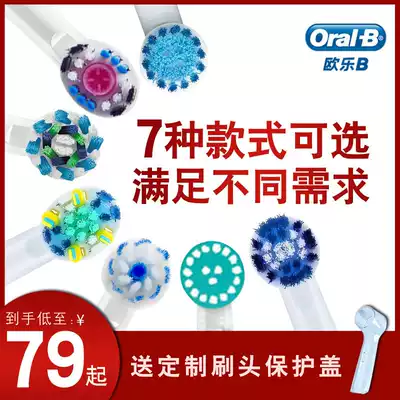 German Braun OralB Ole B electric toothbrush brush head d12 d16 universal replacement imported soft wool toothbrush head