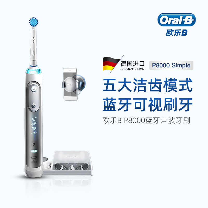 German Braun Ole b electric toothbrush adult smart rechargeable P8000 Bluetooth toothbrush two