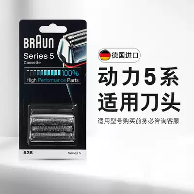 German Braun electric shaver mesh cover 52s men's razor accessories for 5040 5090 5030