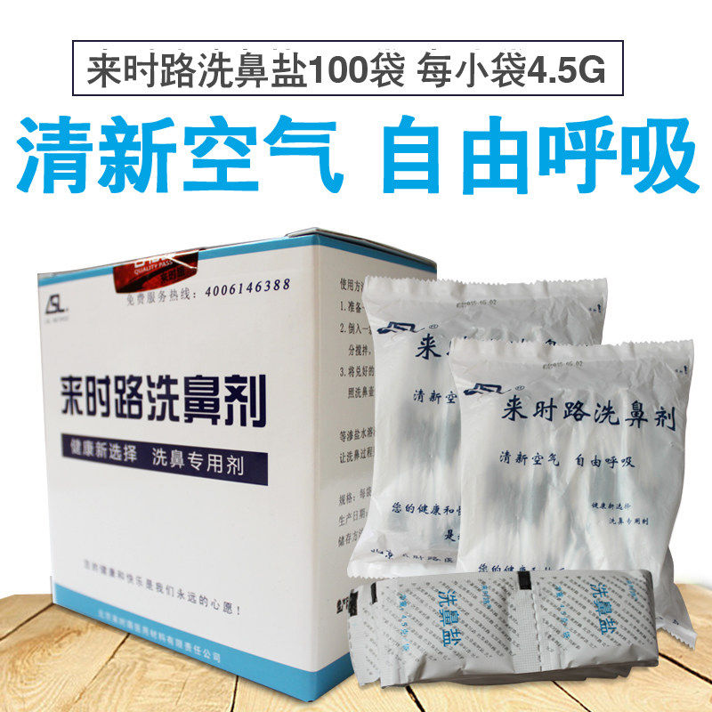 Coming Road Wash Nose Salt 100 Sachet Nasal Wash Nasal Pot Nasal Cleansing Yoga Nasal Cleaning