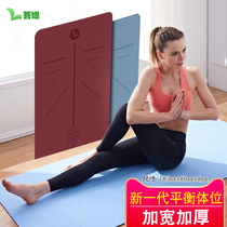 Bodhi environmental protection tpe yoga mat widened 80cm thickened extended beginner fitness non-slip yoga mat three-piece set