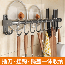 304 stainless steel hanging rack knife holder wall-mounted storage spoon shovel cutting board hook kitchen storage wall rack no punching