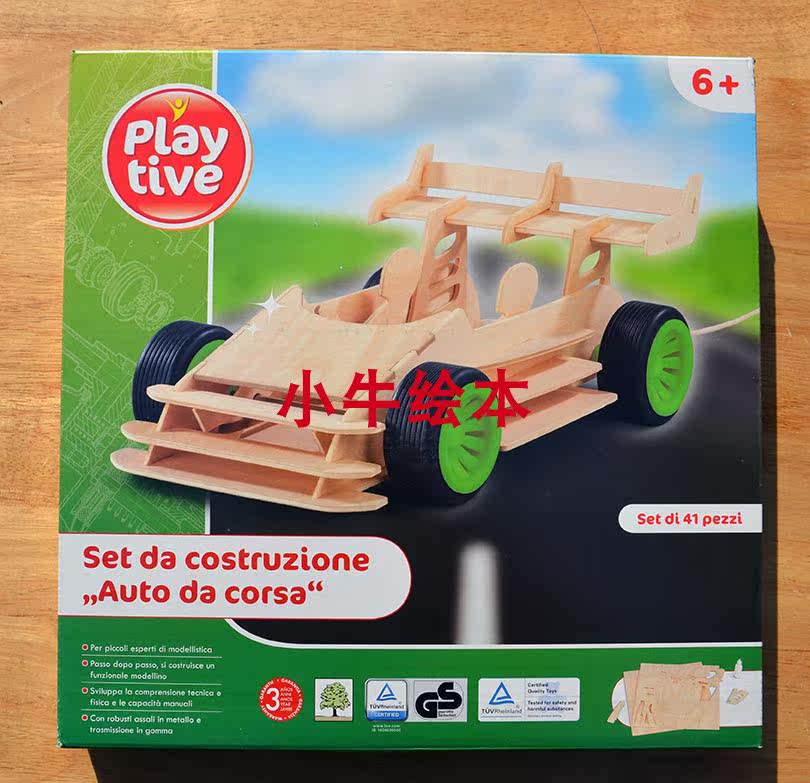 Assemble wooden car and ship puzzle